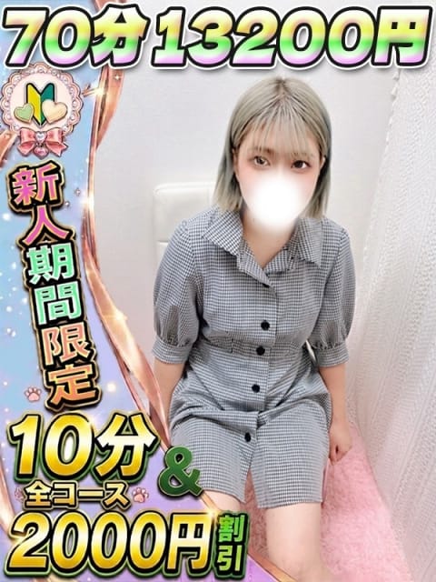 よつぎ サティアンまーと (池袋発)