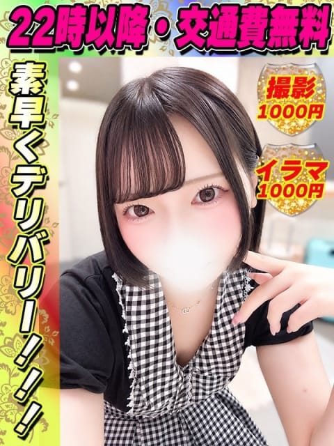 鴬谷店しふぉん サティアンまーと (池袋発)
