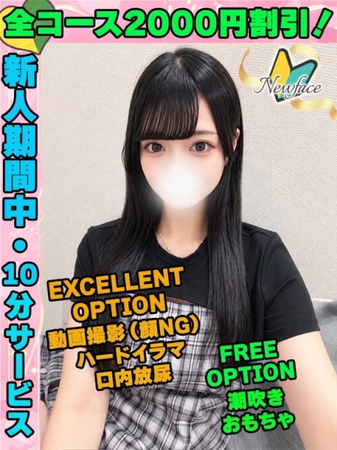 鶯谷店ももちゆり サティアンまーと (池袋発)