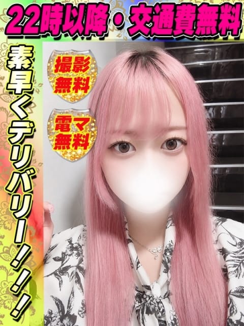 鶯谷店みずたま サティアンまーと (新宿発)