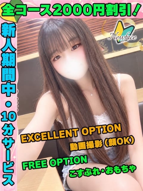 鶯谷店あべゆあん サティアンまーと (鶯谷発)