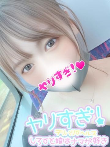 める♡殿堂入り ヤリすぎ！しろーと娘はナマが好き (新横浜発)