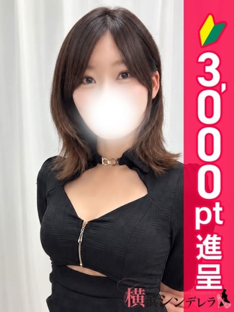 すう 横浜シンデレラ（シンデレラグループ） (関内発)