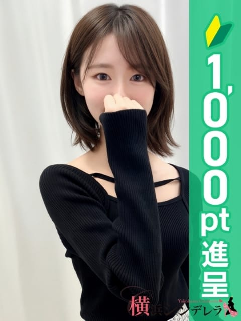 みずき 横浜シンデレラ（シンデレラグループ） (関内発)