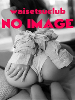 五月 おとなのわいせつ倶楽部 池袋店 (池袋発)