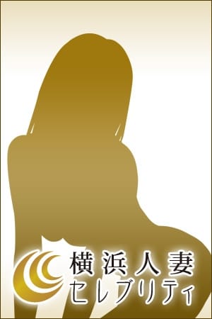 まなみ 横浜人妻セレブリティ(ユメオト) (関内発)