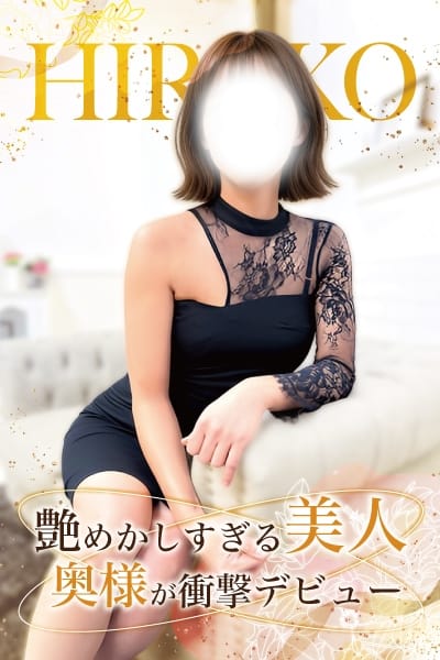 ヒロコ KIREI凛 (山形発)