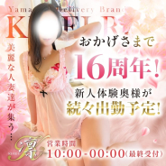 KIREI凛 KIREI凛 (山形発)