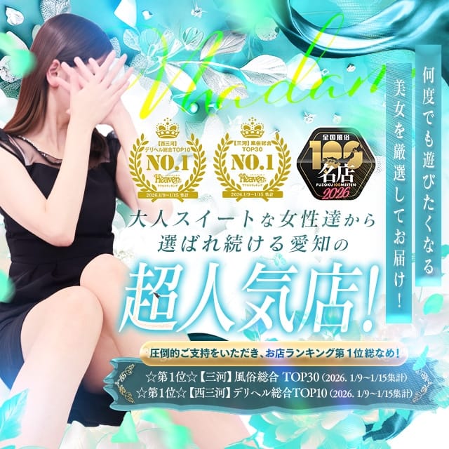 やまとなでしこ