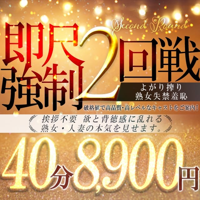 よがり搾り 熟女失禁羞恥(御殿場発)