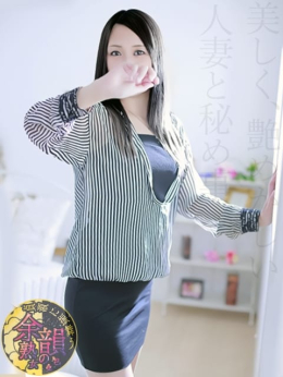 米沢 すみれ 「余韻」熟女の包愛 (御殿場発)