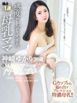 神崎 ゆかり 「余韻」熟女の包愛 (島田発)