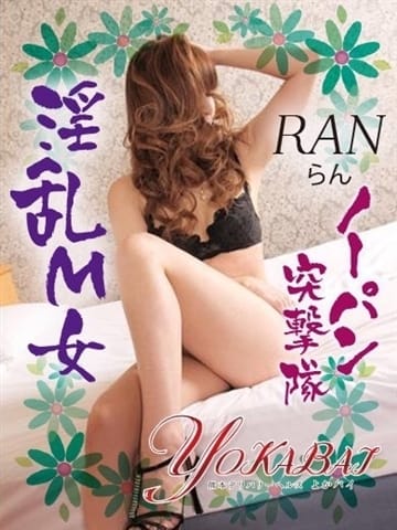 らん よかバイ (菊陽発)