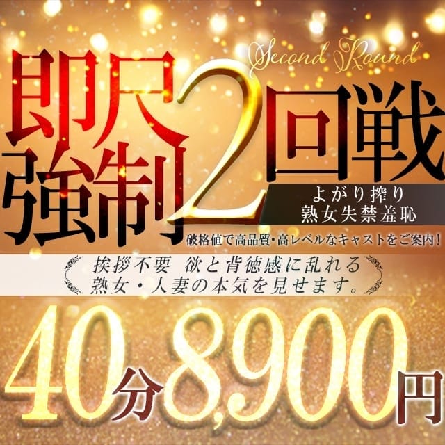 よがり搾り 熟女失禁羞恥(甲府発)