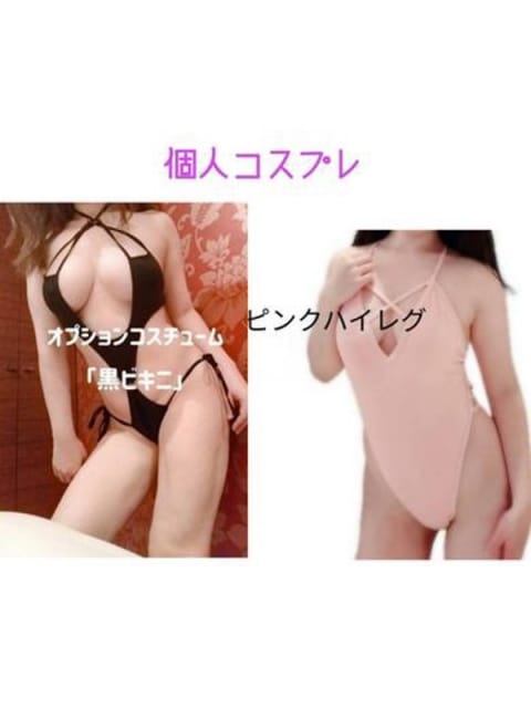 めい ごほうびSPA横浜店 (関内発)