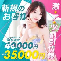 グランドオペラ横浜 (錦糸町発)