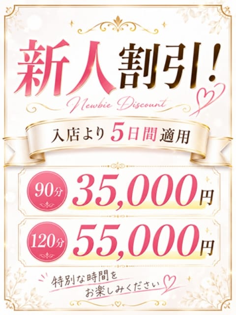 優衣(ゆい) グランドオペラ横浜 (関内発)