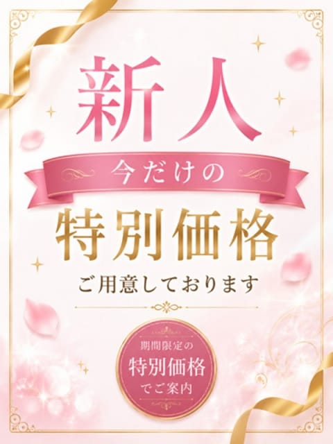 美玲(みれい) グランドオペラ横浜 (関内発)