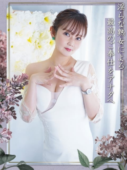 せいか 夜伽秘められた淫花@ (四日市発)