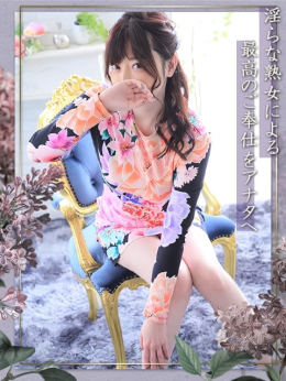 なるみ 夜伽秘められた淫花@ (伊勢発)