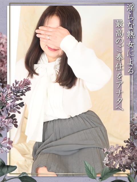 たえ 夜伽秘められた淫花＠ (近江八幡発)