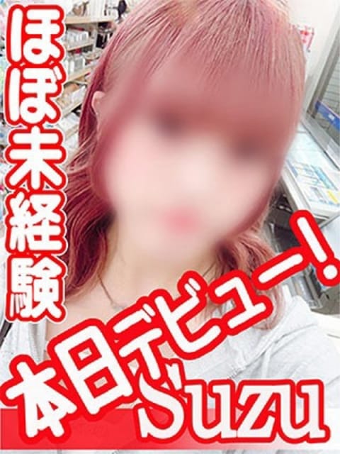 すず デリバリーヘルスYou&Me (甲府発)