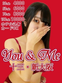 くみ You & Me　十三・新大阪 (吹田発)
