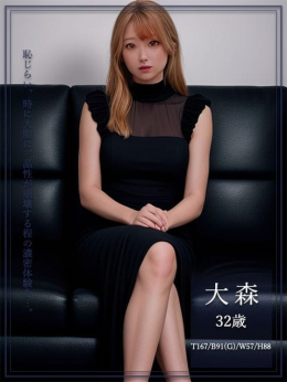 大森 妖艶な人妻の蜜壺 (成田発)