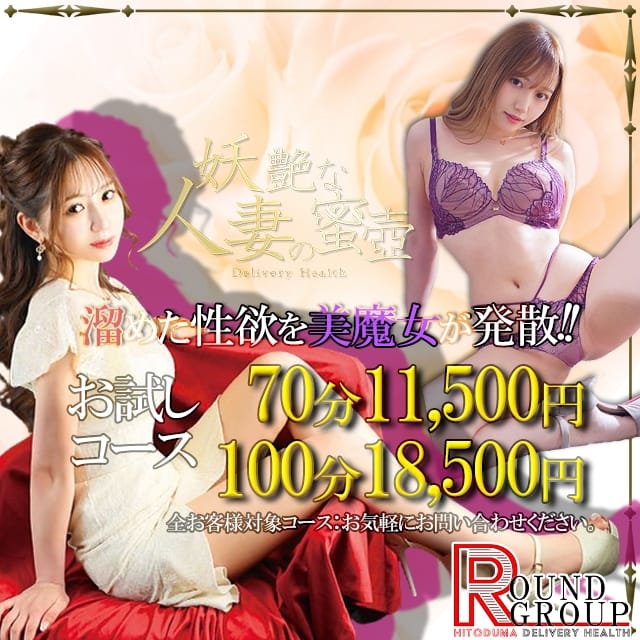 妖艶な人妻の蜜壺(栄町発)