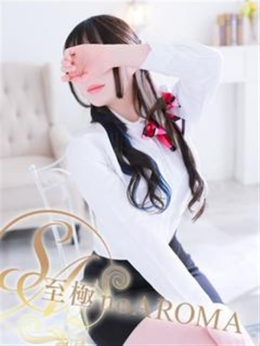 かおり 至極 no AROMA (天童発)