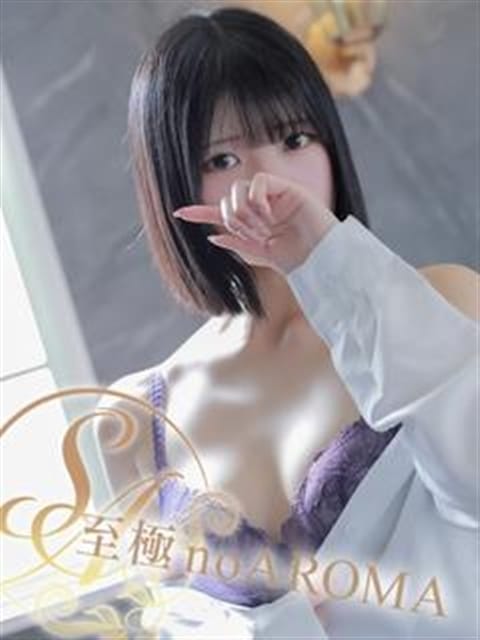 りん 至極 no AROMA (山形発)