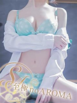 こゆき 至極 no AROMA (山形発)