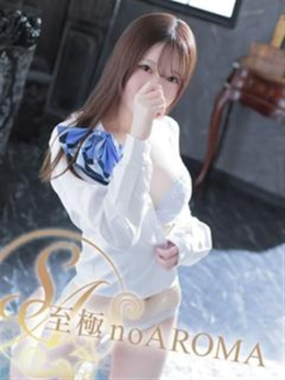 かれん 至極 no AROMA (山形発)