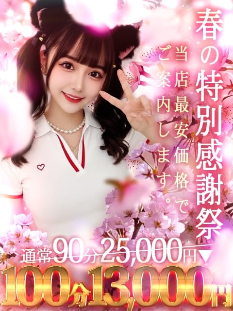 限定 ザー汁ごっくん女子大生 (越谷発)