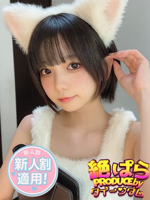 じゃすこ 絶対絶頂 ぱらだいす！ (伊勢崎発)