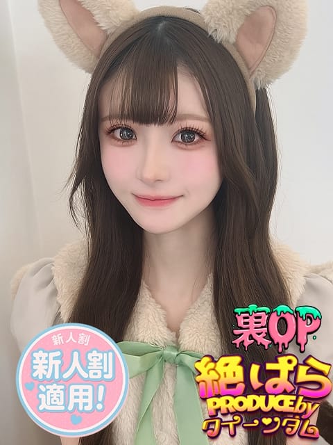 しいな 絶対絶頂 ぱらだいす！ (伊勢崎発)