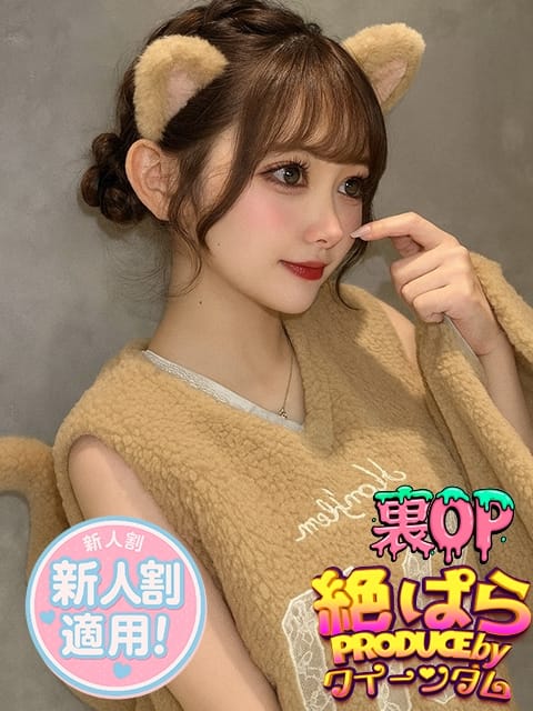 みき 絶対絶頂 ぱらだいす！ (伊勢崎発)