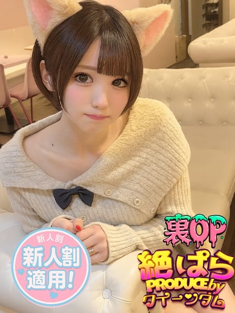 あかね 絶対絶頂 ぱらだいす！ (伊勢崎発)