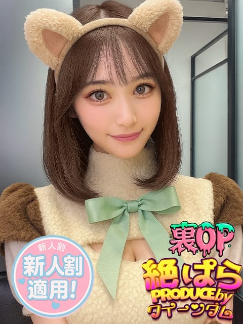 せつな 絶対絶頂 ぱらだいす！ (伊勢崎発)