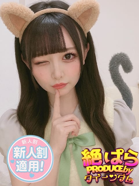 なつみ 絶対絶頂 ぱらだいす！ (伊勢崎発)