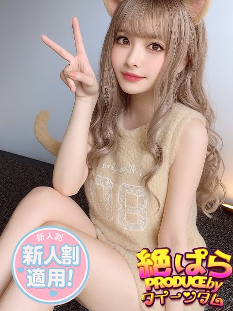 さおり 絶対絶頂 ぱらだいす！ (伊勢崎発)