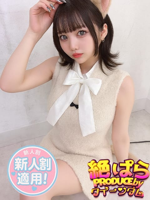 りの 絶対絶頂 ぱらだいす！ (伊勢崎発)