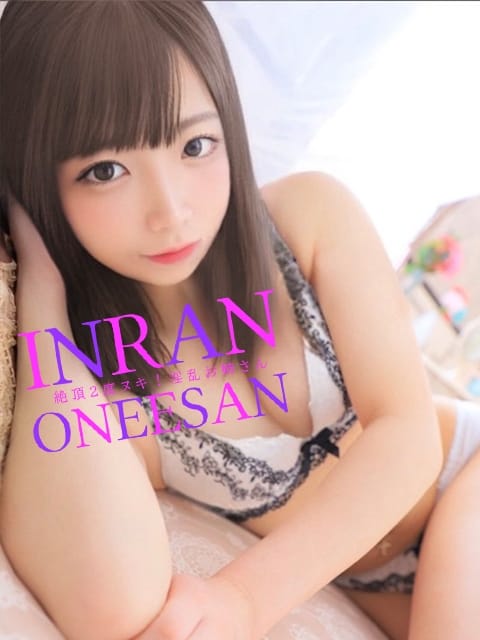 あいか 絶頂2度ヌキ！淫乱お姉さん (静岡発)