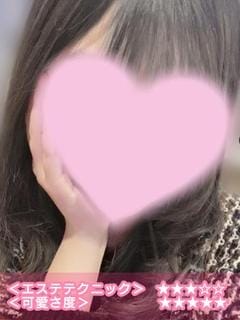 あおい 贅沢なエステ (上飯島発)