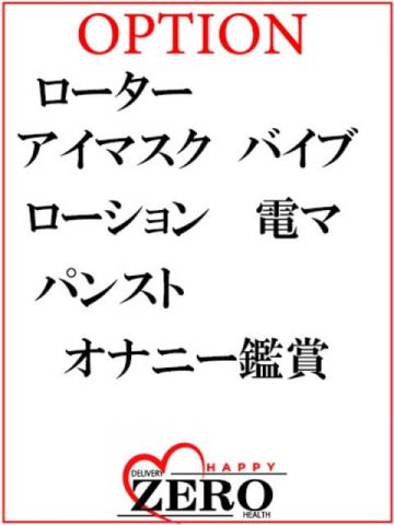 えま【激カワの完全素人】 ZERO (四日市発)