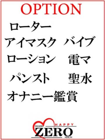 かぐら【魔性の笑顔でイチコロ】 ZERO (四日市発)