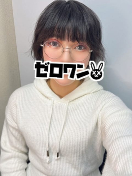 くろは メンヘラ専門デリヘル ゼロワン 横浜本店 (関内発)