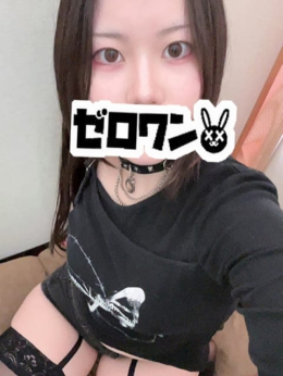 ことは メンヘラ専門デリヘル ゼロワン 横浜本店 (関内発)