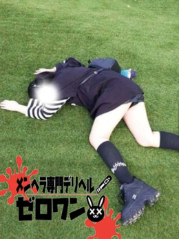 しゃあ メンヘラ専門デリヘル ゼロワン 横浜本店 (関内発)