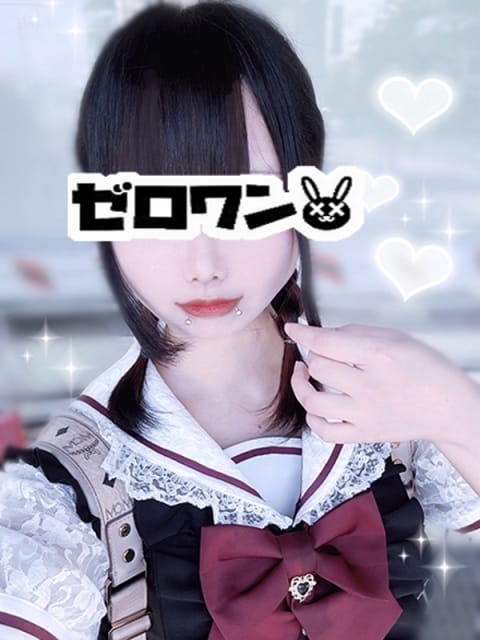 ぴの メンヘラ専門デリヘル ゼロワン 横浜本店 (関内発)